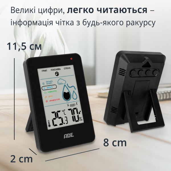 Фото - Термогігрометр ADE WS2310-2 Black